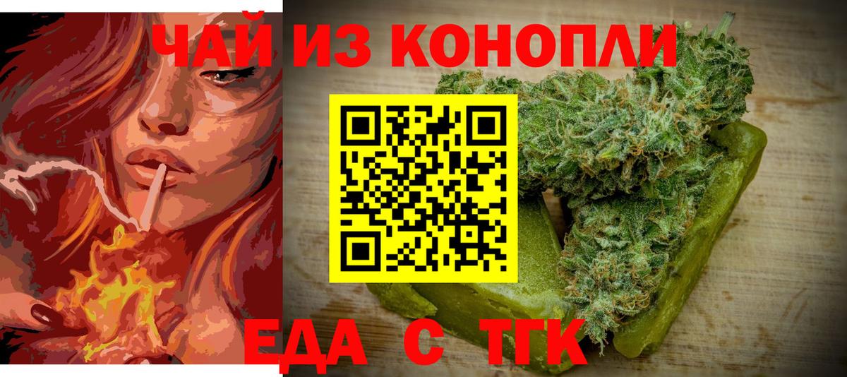 Canna-Cookies марихуана  Вход с VPN  Менделеевск 