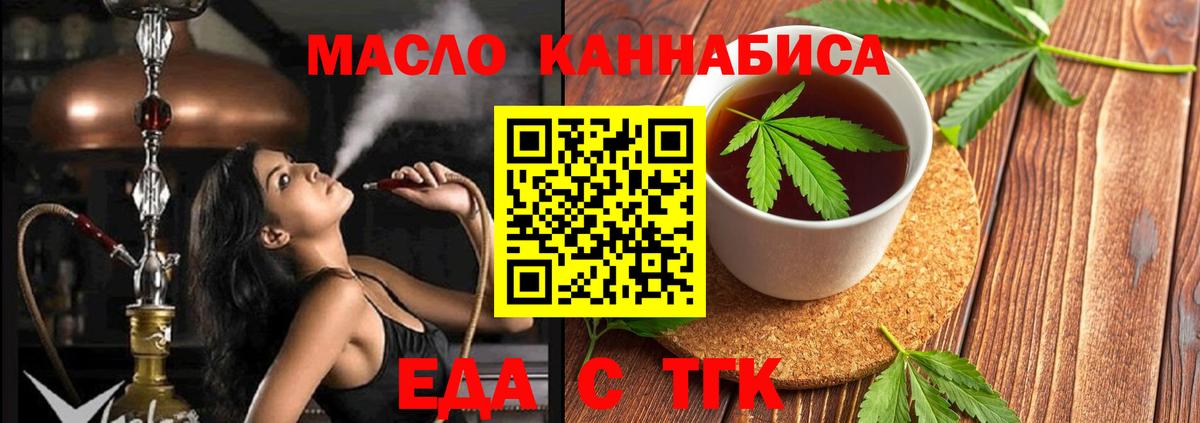 Cannafood конопля Менделеевск
