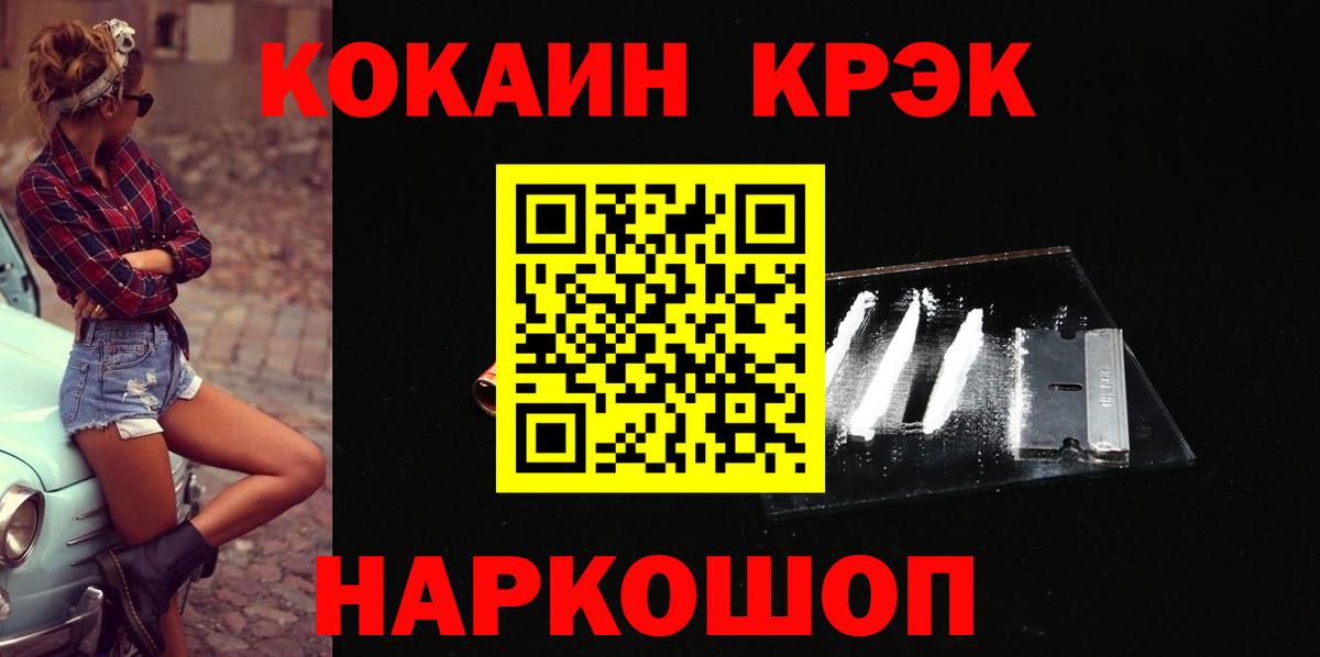 COCAIN Перу Менделеевск