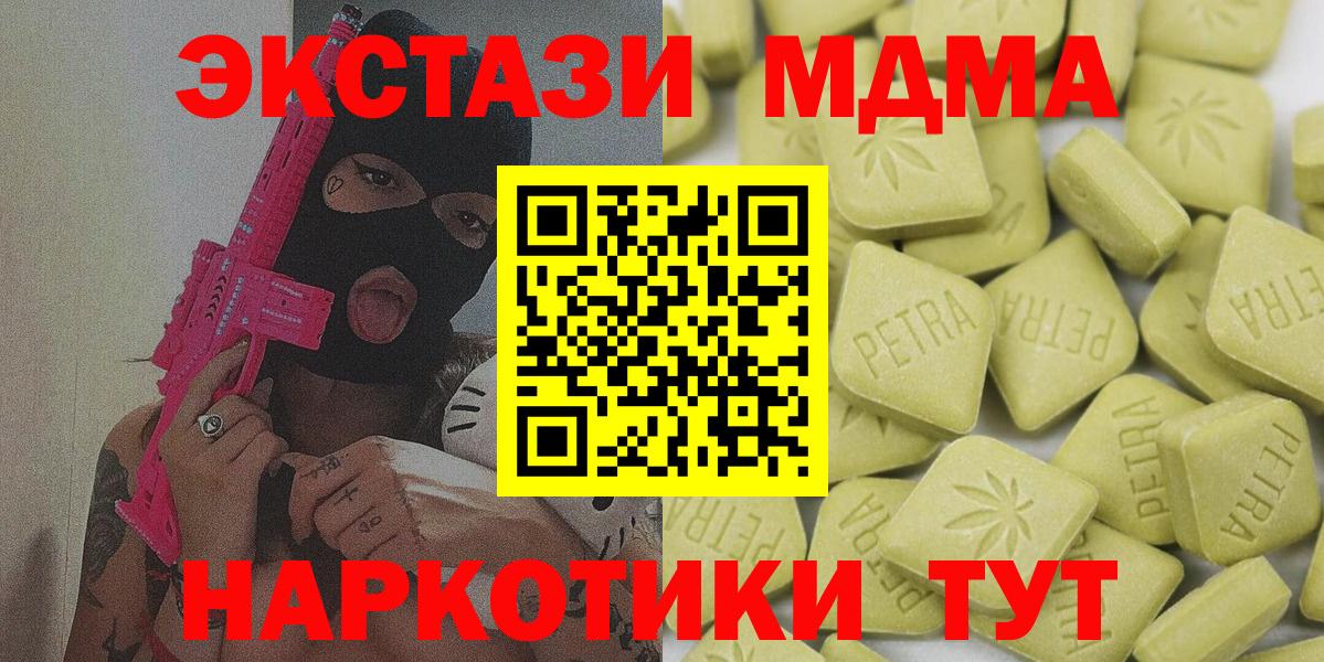 Экстази таблы  Вход с VPN  Менделеевск 