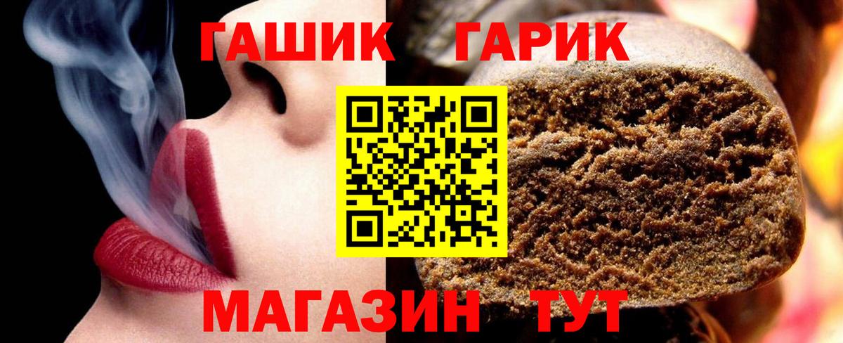 ГАШ гарик Менделеевск