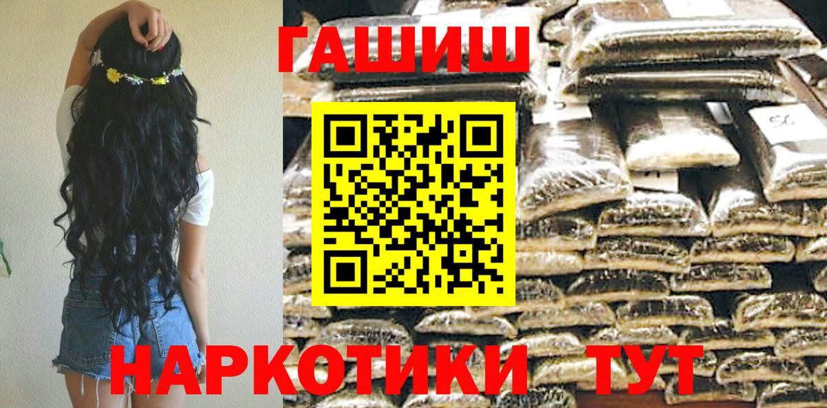 ГАШИШ  ГАШ AMNESIA HAZE  Вход с VPN  Менделеевск 