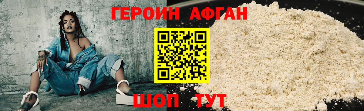 Героин VHQ  Героин  Менделеевск  Вход с VPN 