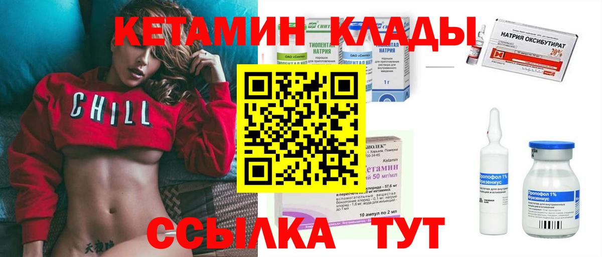 Менделеевск  КЕТАМИН VHQ  Вход с VPN  КЕТАМИН ketamine 