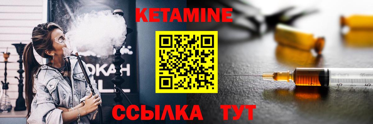 КЕТАМИН ketamine Менделеевск