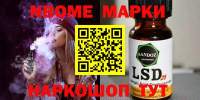 марки nbome Татарск