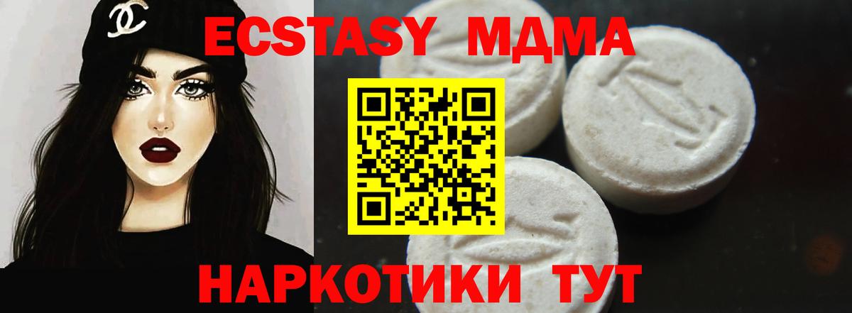 Codein Менделеевск