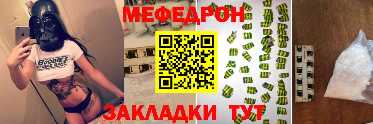Мефедрон мука  МЕФ мяу мяу  Вход с VPN  Менделеевск 