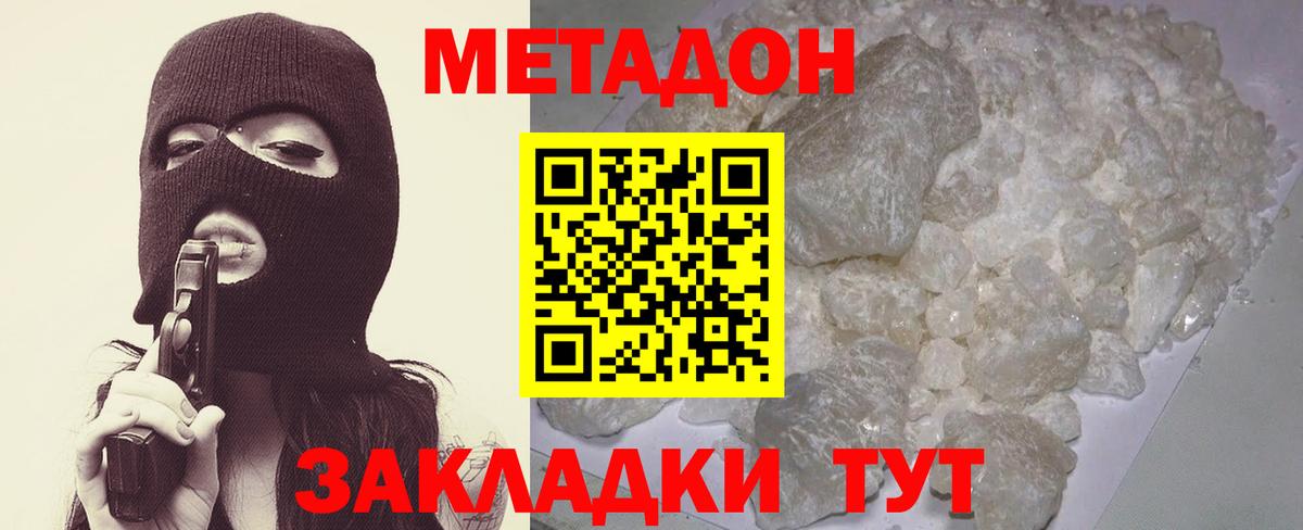 Менделеевск  Метадон VHQ  Вход с VPN 