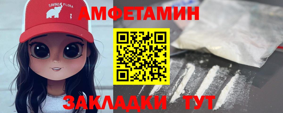 МЕТАМФЕТАМИН Декстрометамфетамин 99.9% Менделеевск