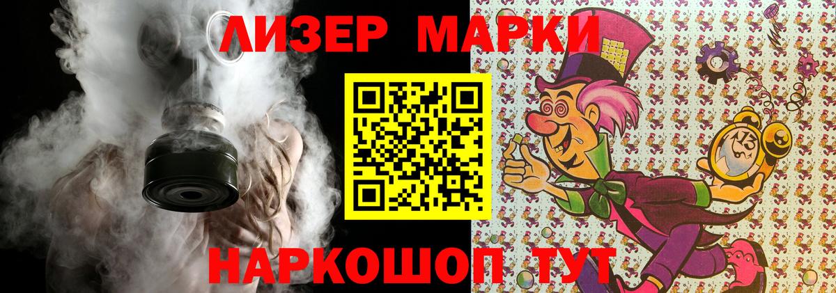 Наркотические марки 1,5мг Менделеевск